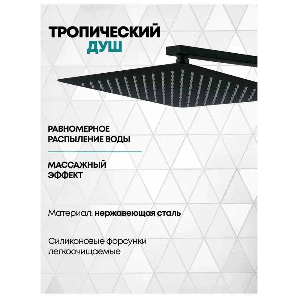 Душевая система встраиваемая (без излива) Grocenberg GB5040BL, черный