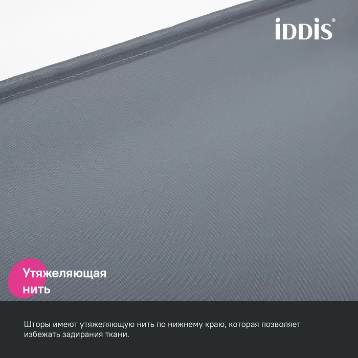 Штора для ванной, 200x180 см, Полиэстер, серый, IDDIS (BS01P18i11)