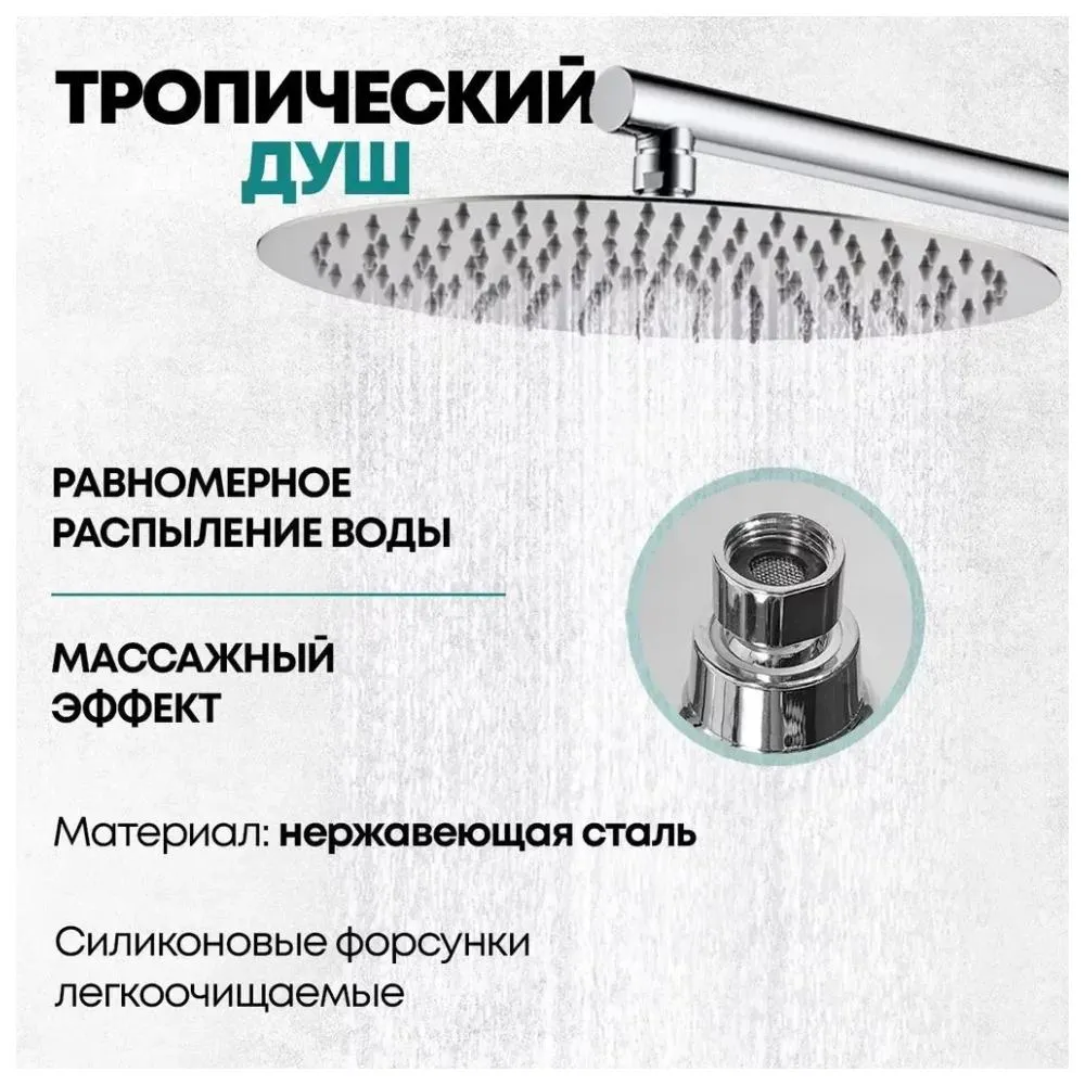 Душевая система встраиваемая Grocenberg GB5099CR-1, хром