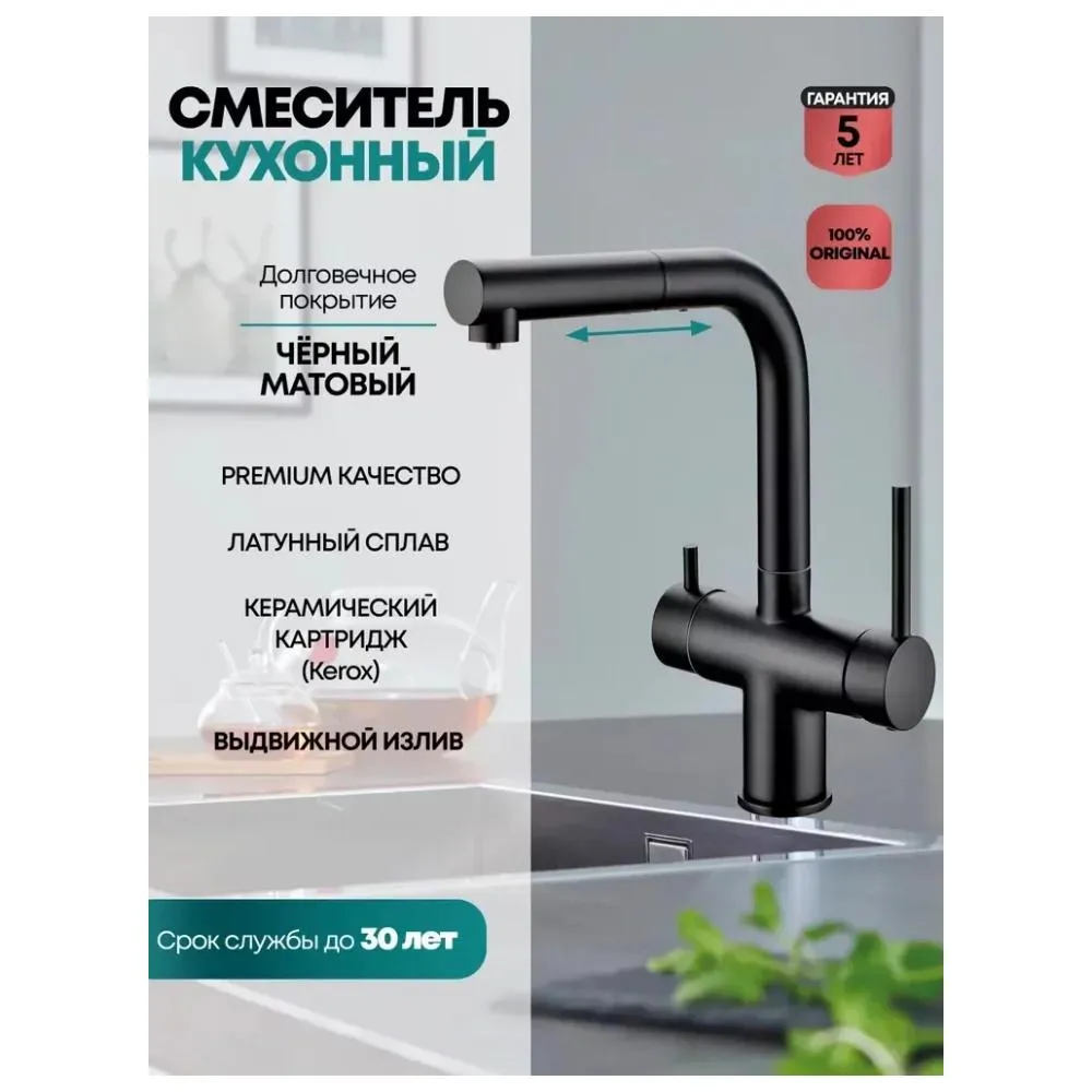 Смеситель для кухни с выдвижным изливом Grocenberg GB4097BL, черный