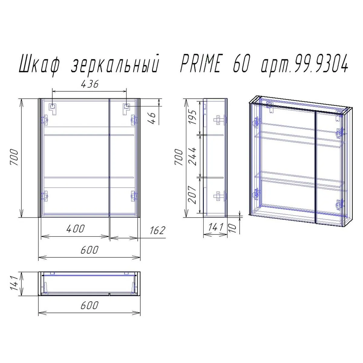 Зеркальный шкаф Dreja Prime 60 см, белый