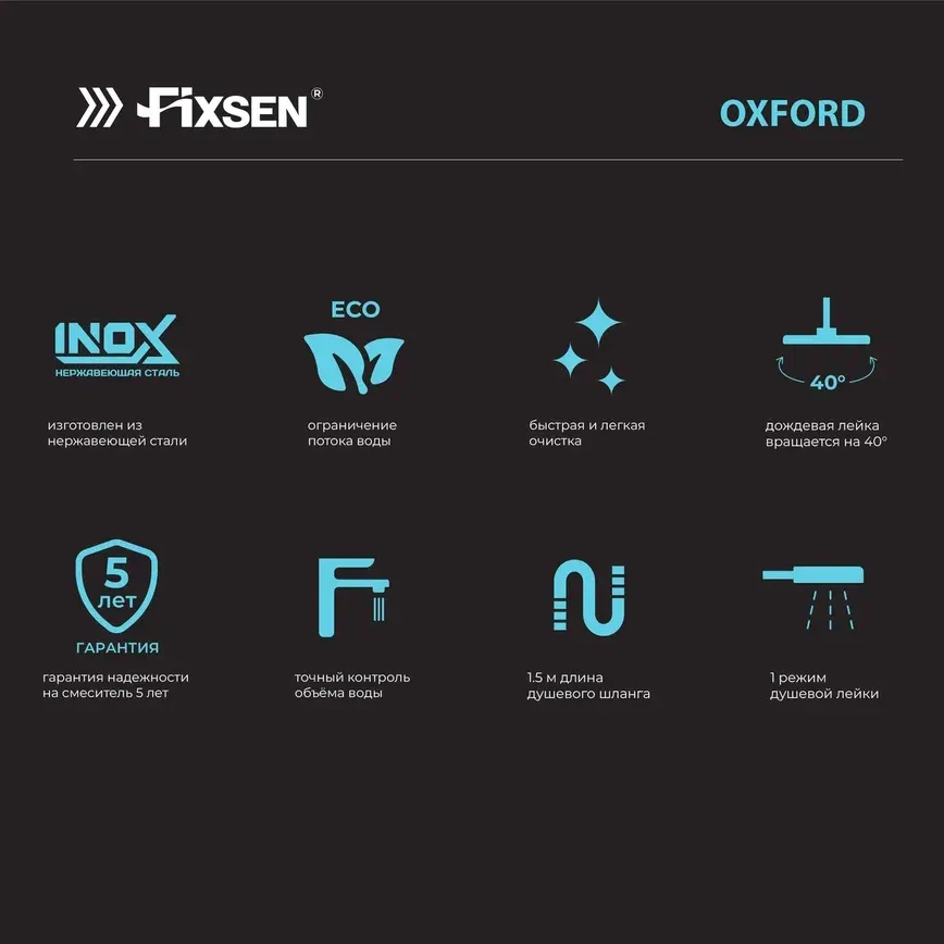 Душевая система Fixsen OXFORD FX-9500, хром