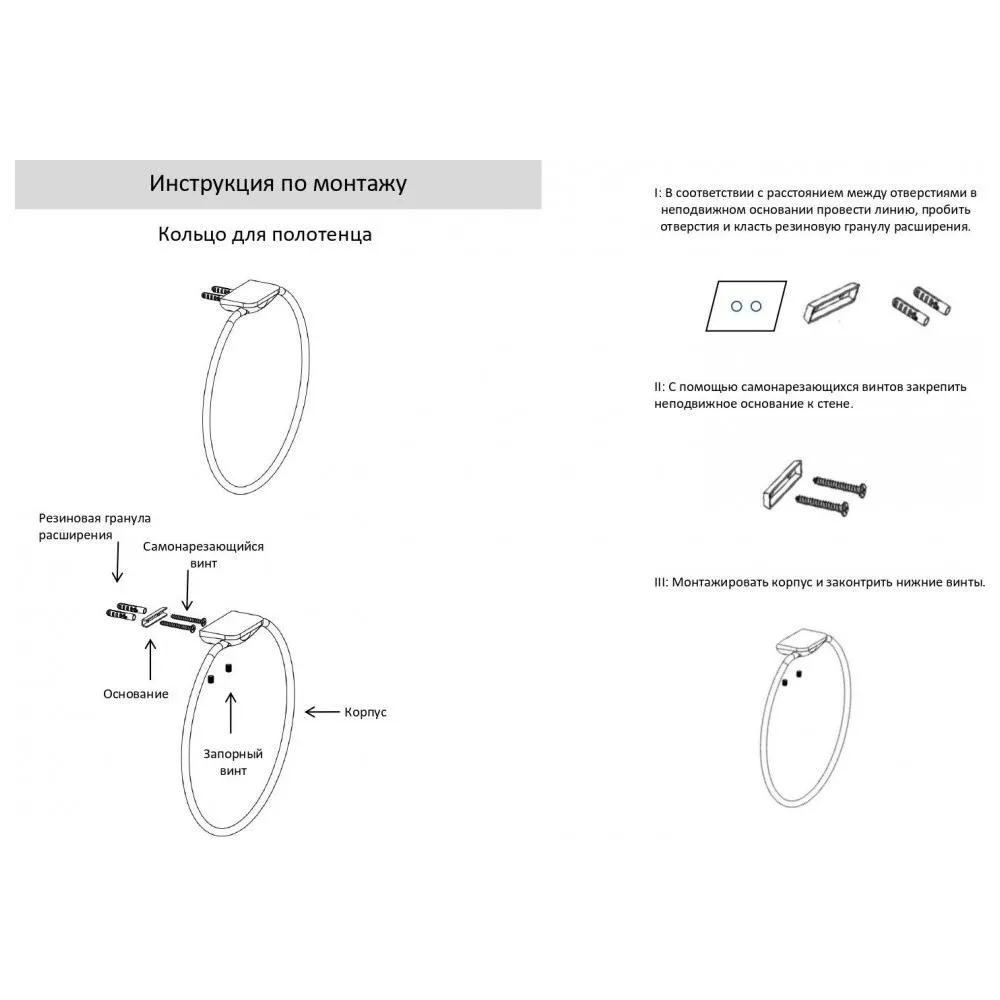 Кольцо для полотенец Grocenberg AC0063NK, никель