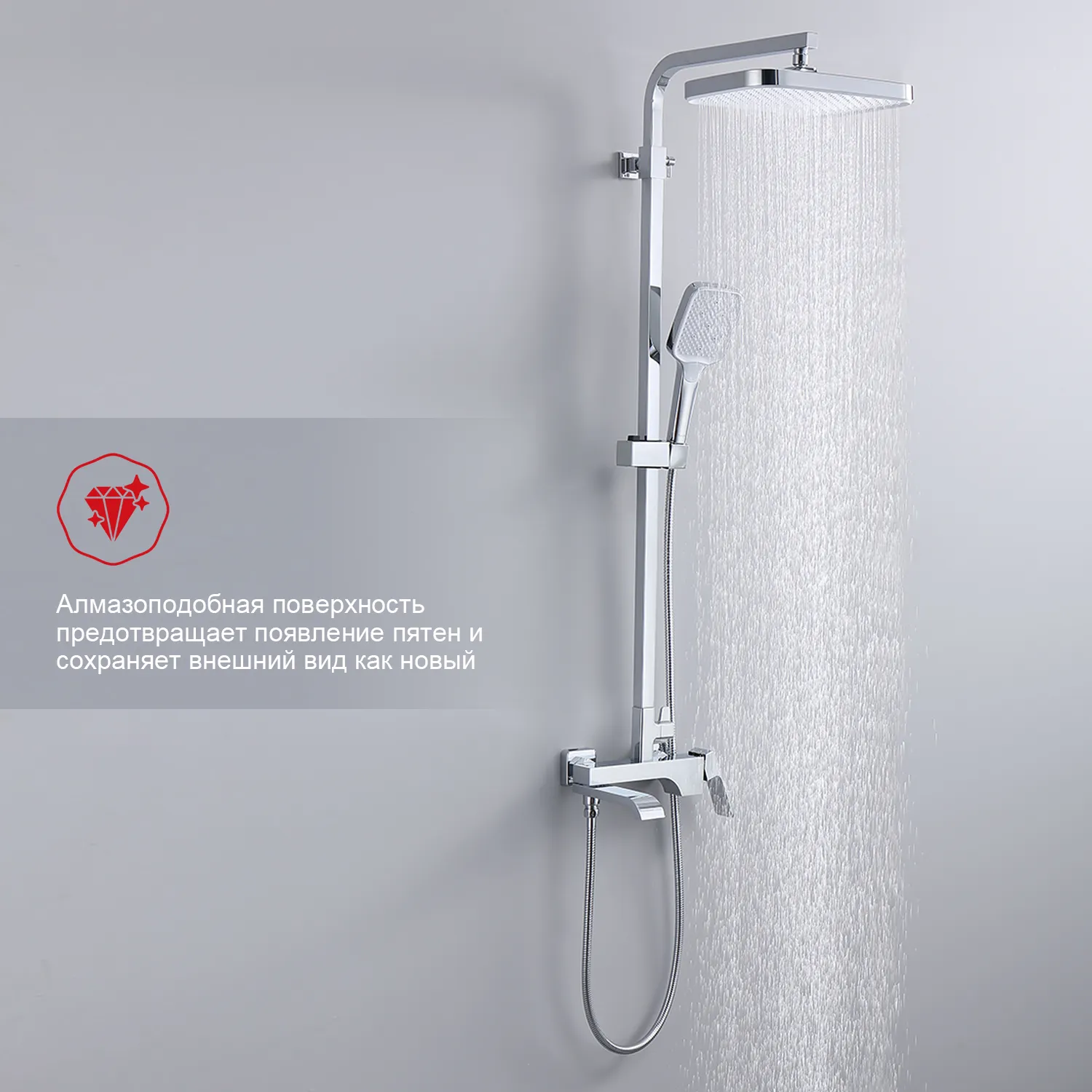 Душевая система Raglo для ванны и душа (R02.24)