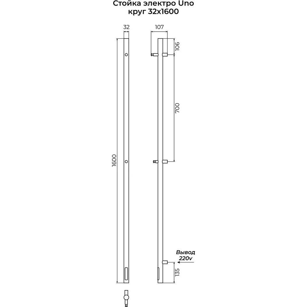 Полотенцесушитель электрический Terminus Стойка UNO круг 160, белый