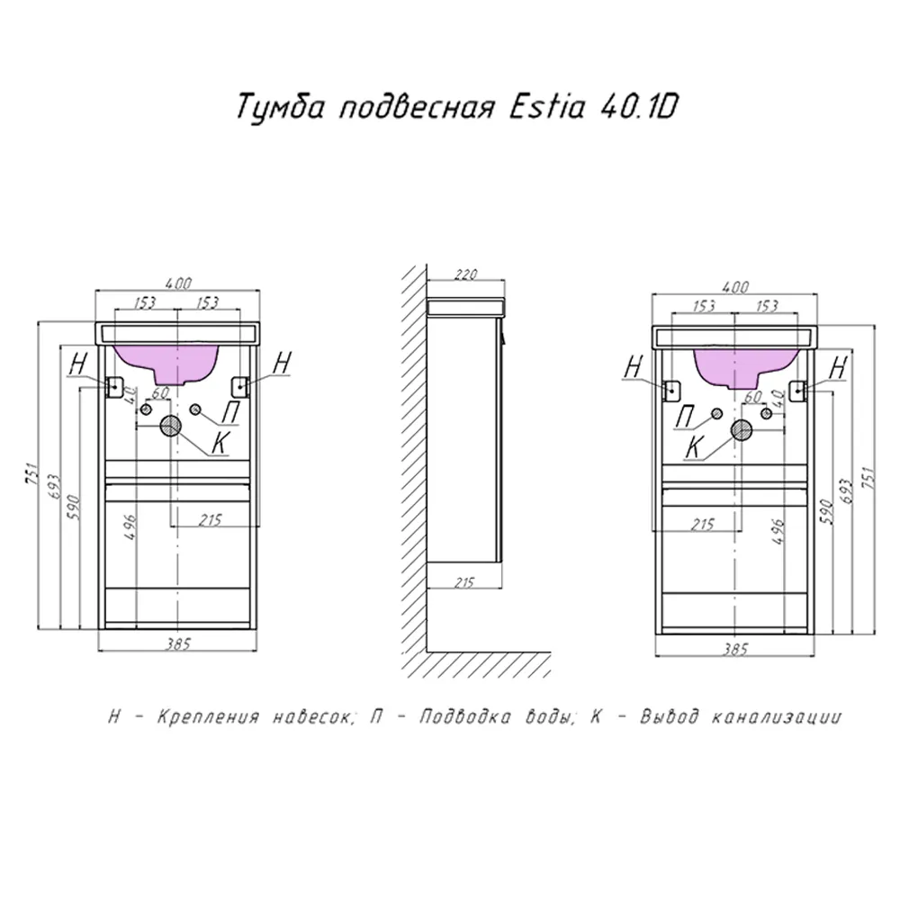 Тумба Velvex подвесная Estea 40.1D, белый матовый (tp.EST.MOD.40.1D)