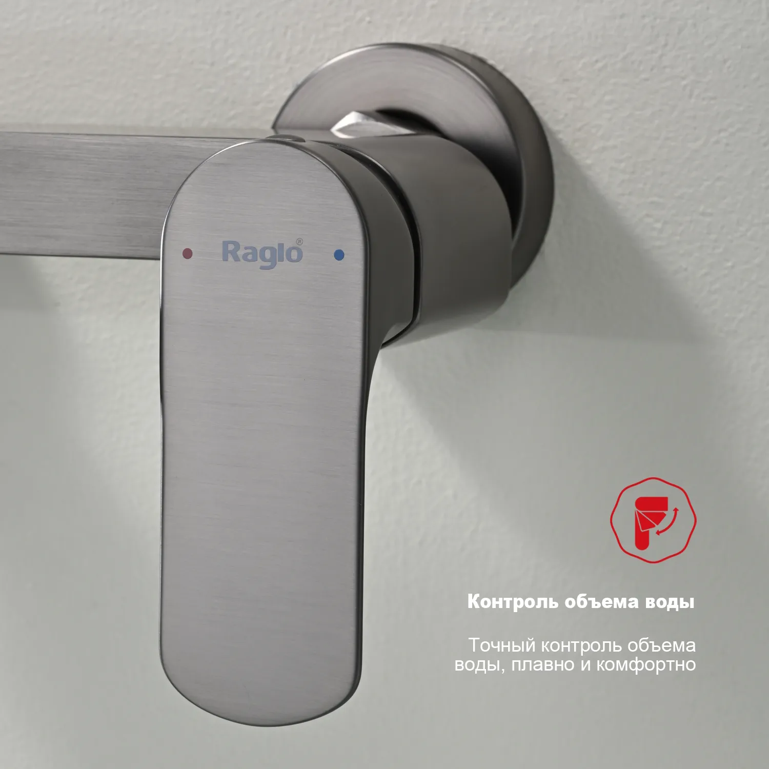 Смеситель Raglo R03.30.09 для ванны и душа настенный излив поворотный 15 см, графит
