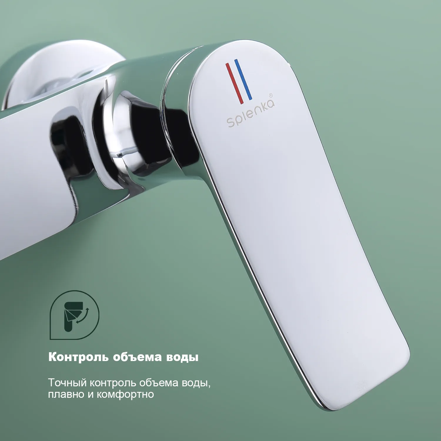 Смеситель Splenka S31.30 для ванны и душа поворотный излив 18 см, хром