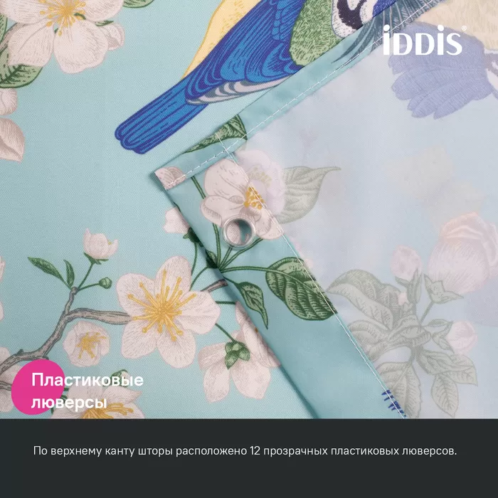 Штора для ванной IDDIS 200x180 см, Полиэстер (BP03P18i11)