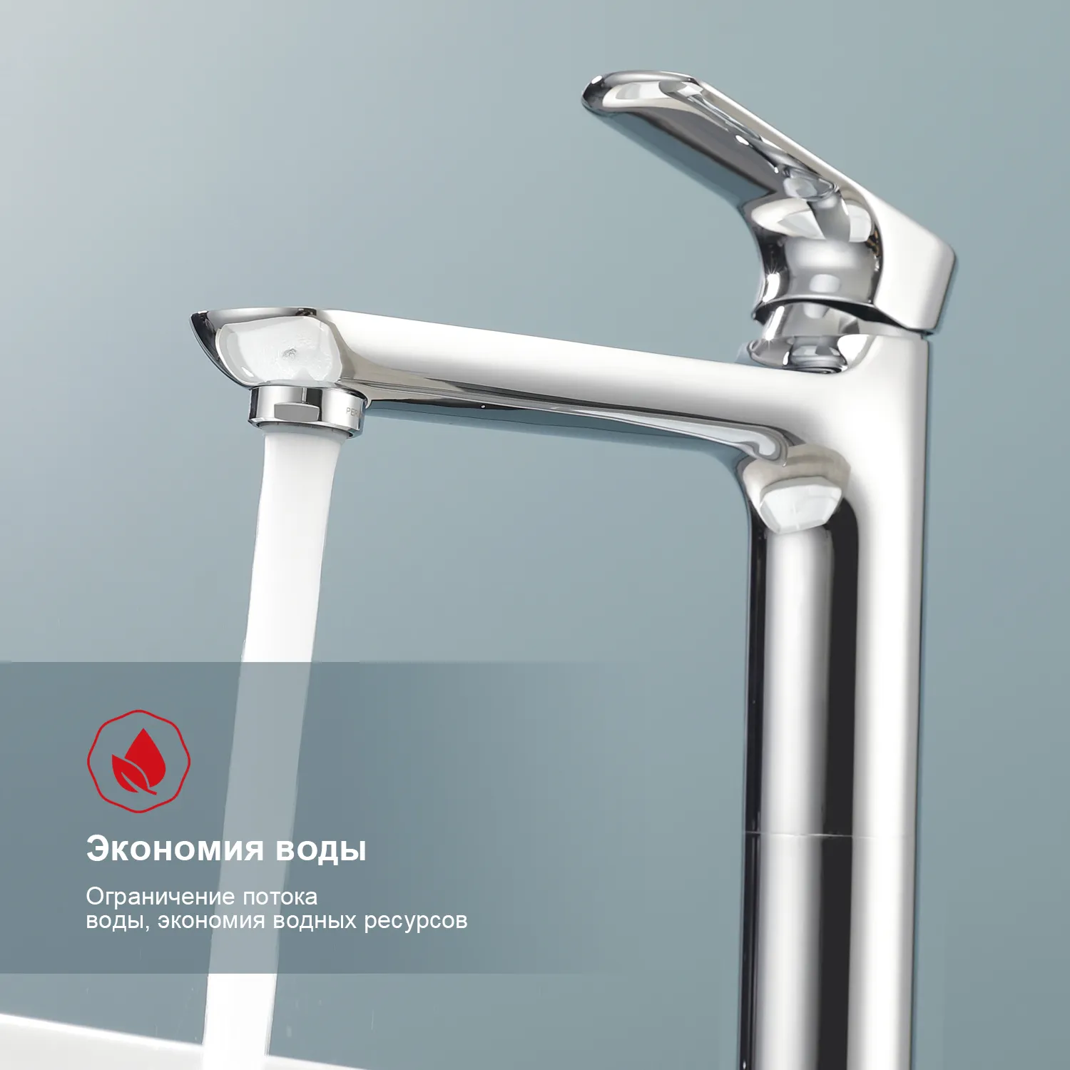 Смеситель Raglo высокий для умывальника  (R03.15)