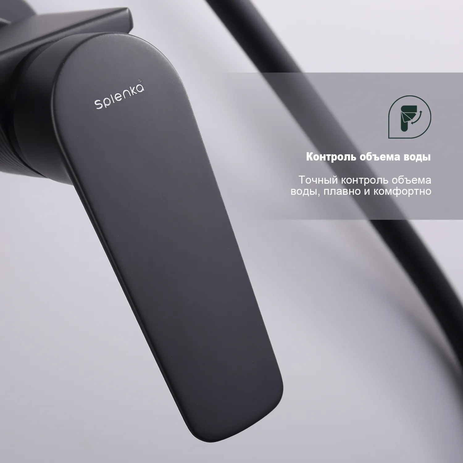 Душевая система Splenka S53.24.06 для ванны и душа наполнитель, черный