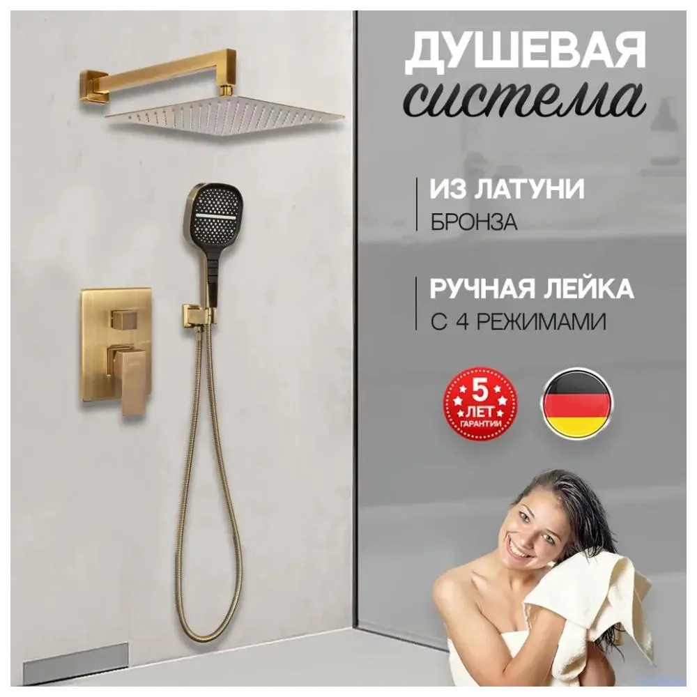 Душевая система встраиваемая (без излива) Hansberge H6070BR, бронза