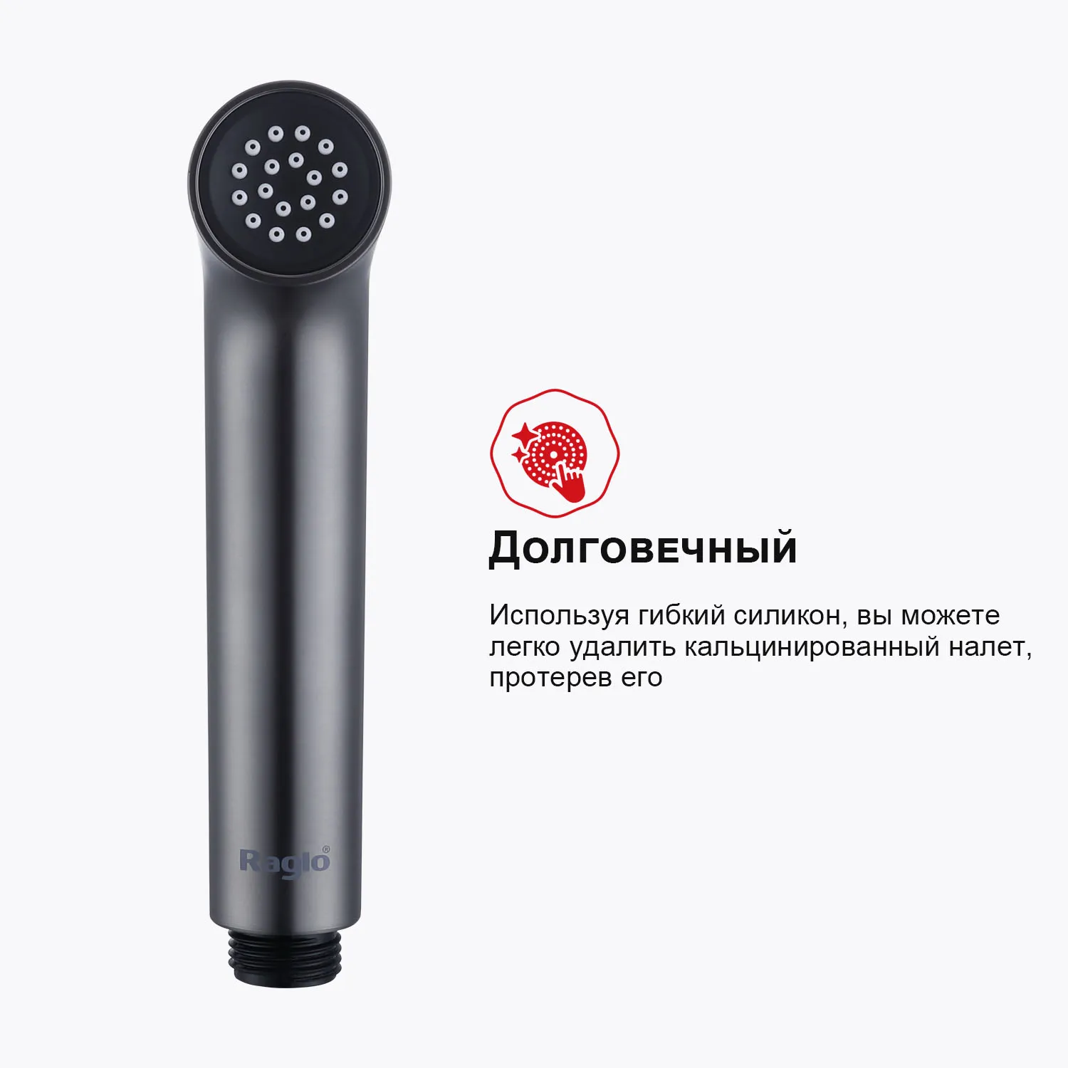 Смеситель Raglo встраиваемый с гигиеническим душем (R03.52.09)