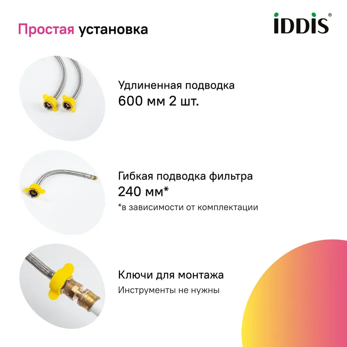 Смеситель для кухни IDDIS Айкон (Ikon) с каналом для фильтрованной воды и гибким изливом, графит (IKNGMFFi05N)