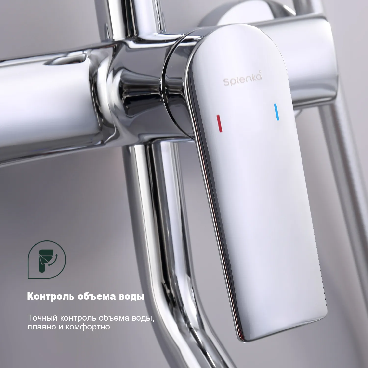 Душевая система Splenka для ванны и душа (S50.24)