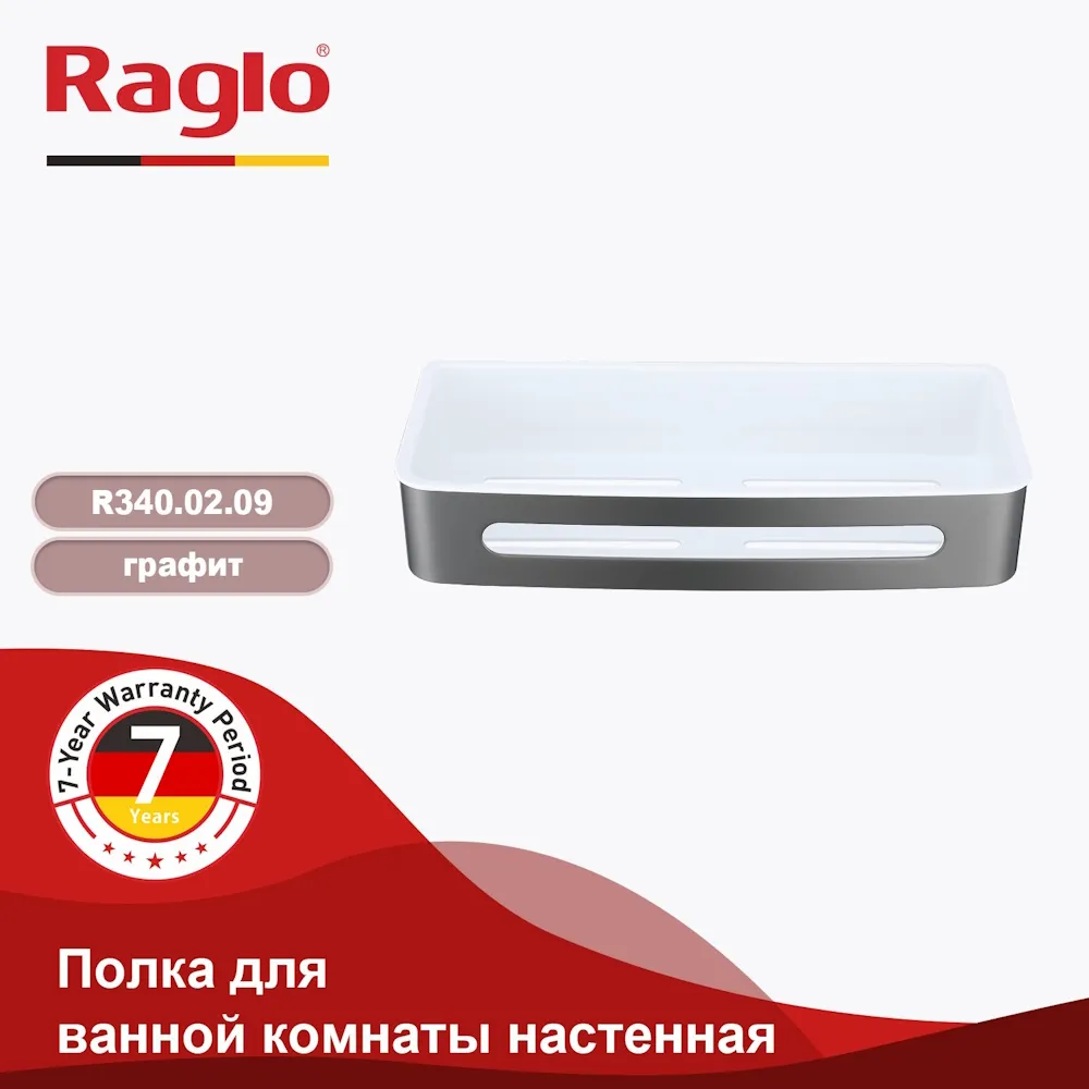 Полка для ванной и душа Raglo R340.02.09 прямая с крючками,графит