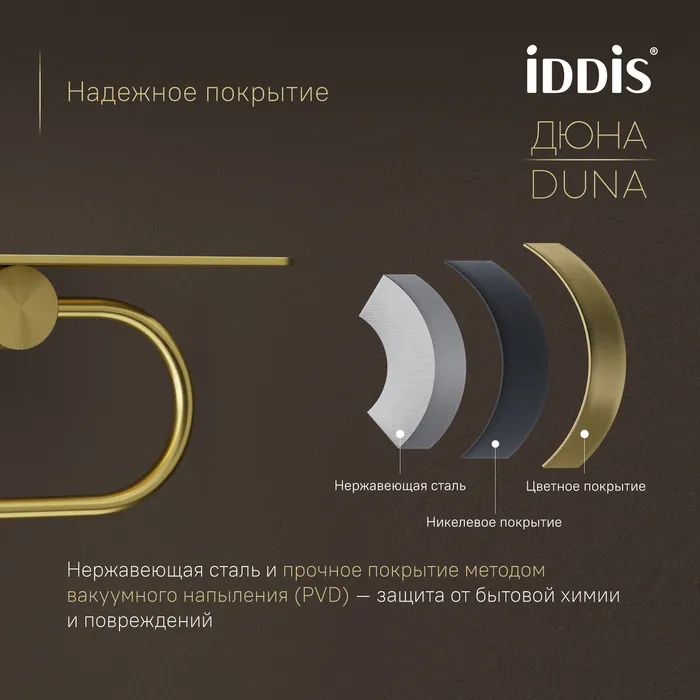 Бумагодержатель с полкой IDDIS Дюна (Duna) нержавеющая сталь, золото матовое (DUNMGC0i43)