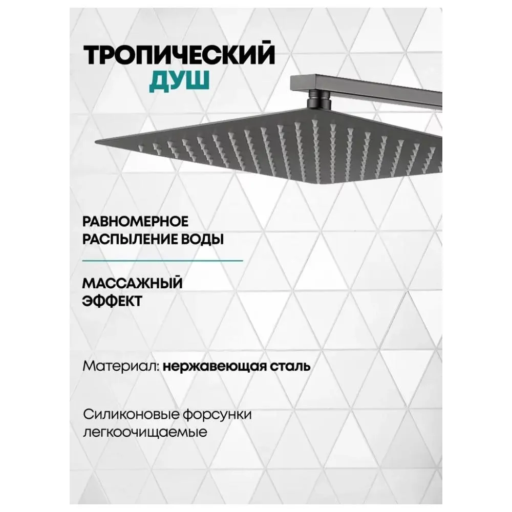 Душевая система встраиваемая (без излива) Grocenberg GB5040BG, графит