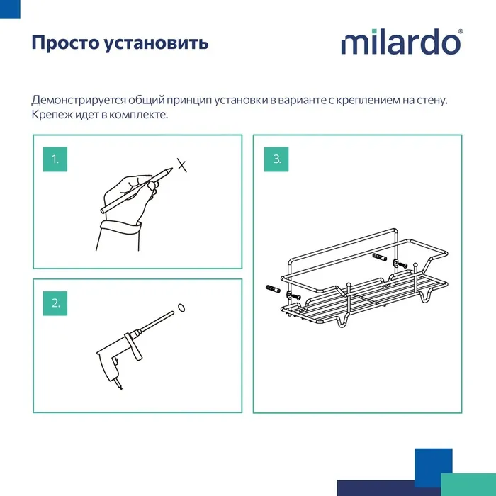 Полка одноярусная прямая Milardo Grid проволока стальная, чёрный матовый (GRICS1BM44)