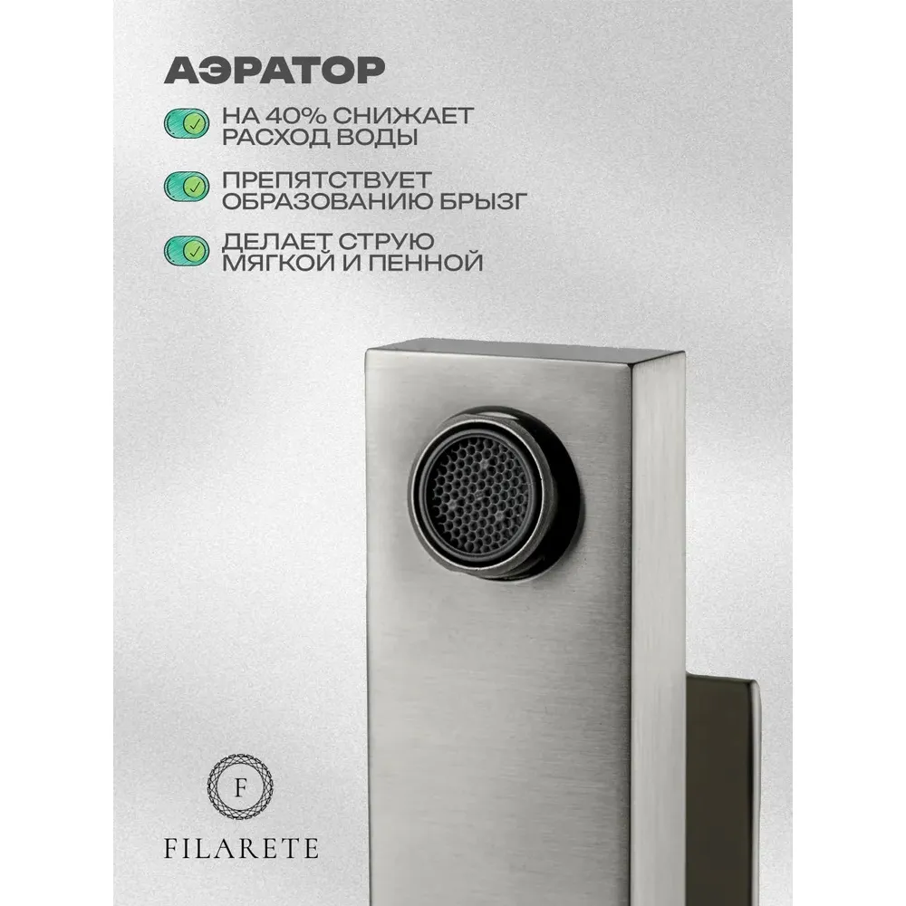 Смеситель для раковины высокий FILARETE Fing FL6040NK, никель