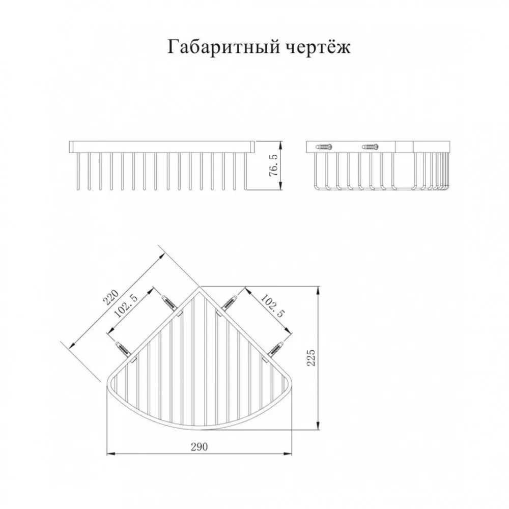 Полка корзина угловая Grocenberg AC0094BG, графит