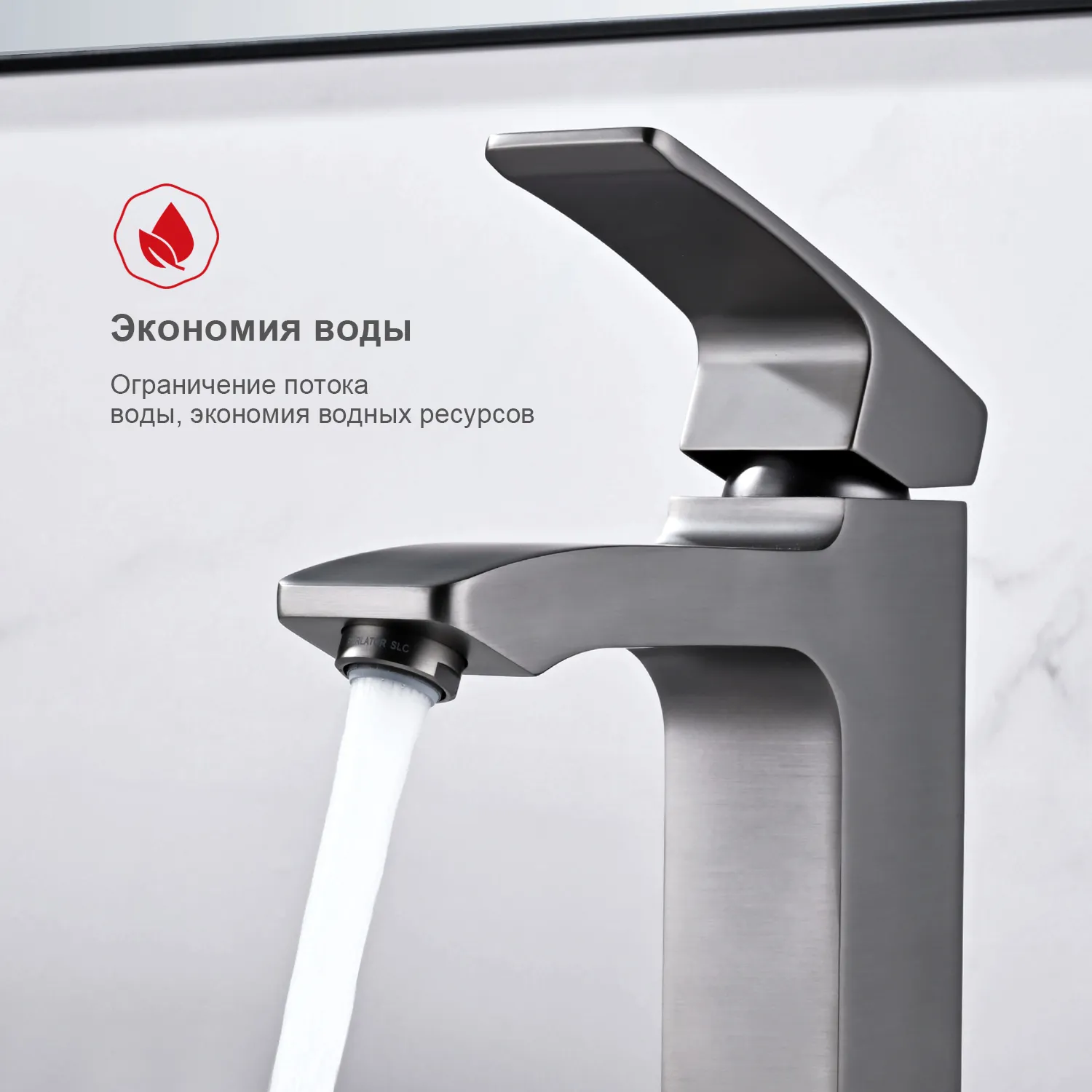 Смеситель Raglo для умывальника (R01.10.09)