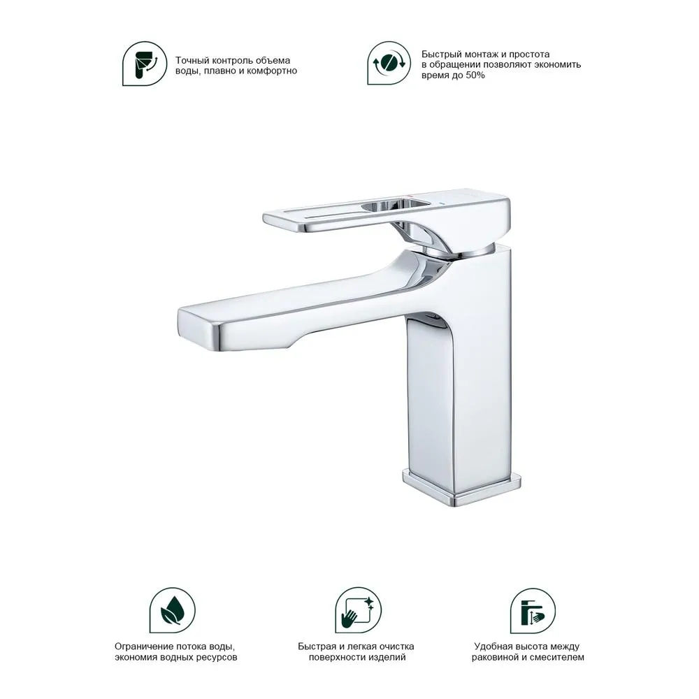 Смеситель Splenka S55.10 для раковины монолитный, хром
