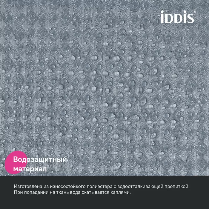 Штора для ванной, 200х180 см, Полиэстер, серый IDDIS (DW03P18i11)