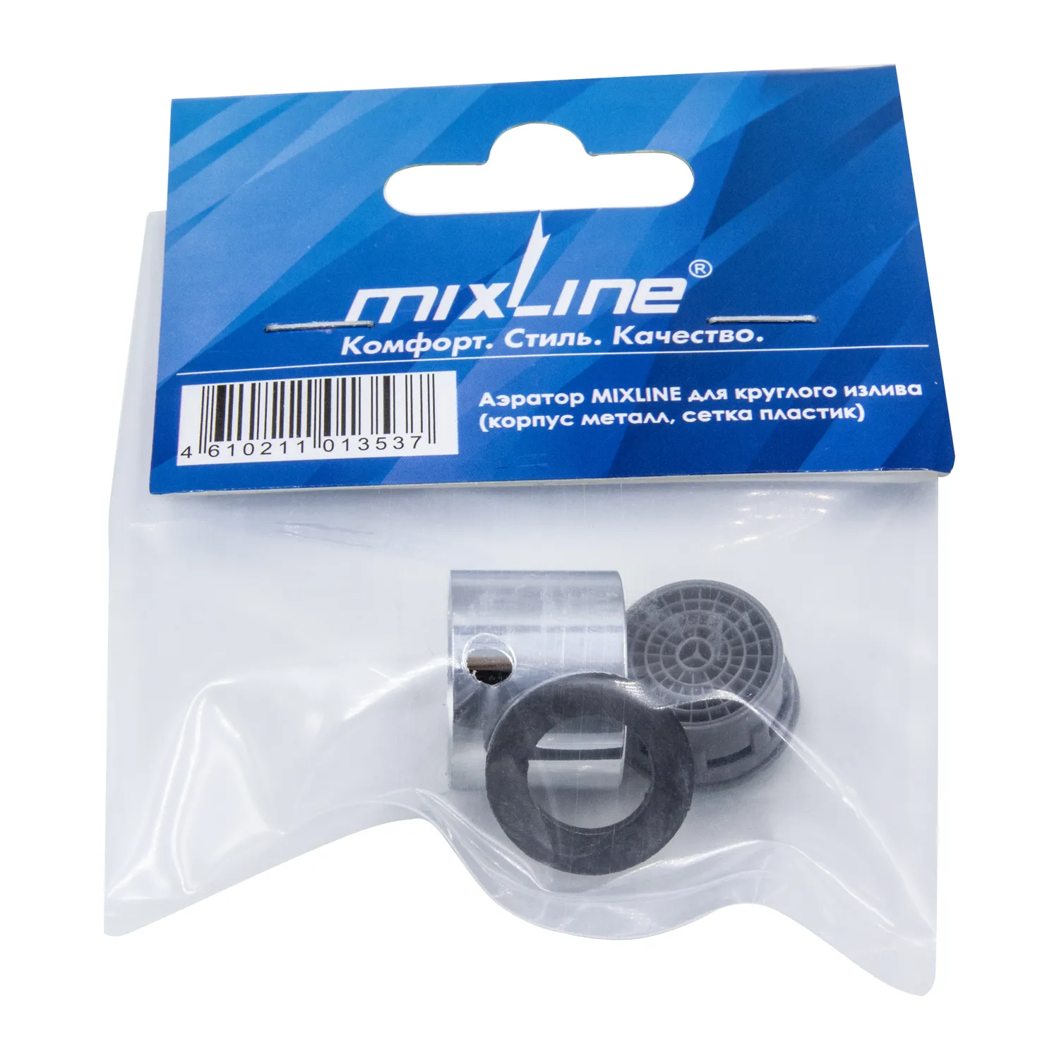 Аэратор MIXLINE для круглого излива (корпус металл, сетка пластик) (подвес) (554387)
