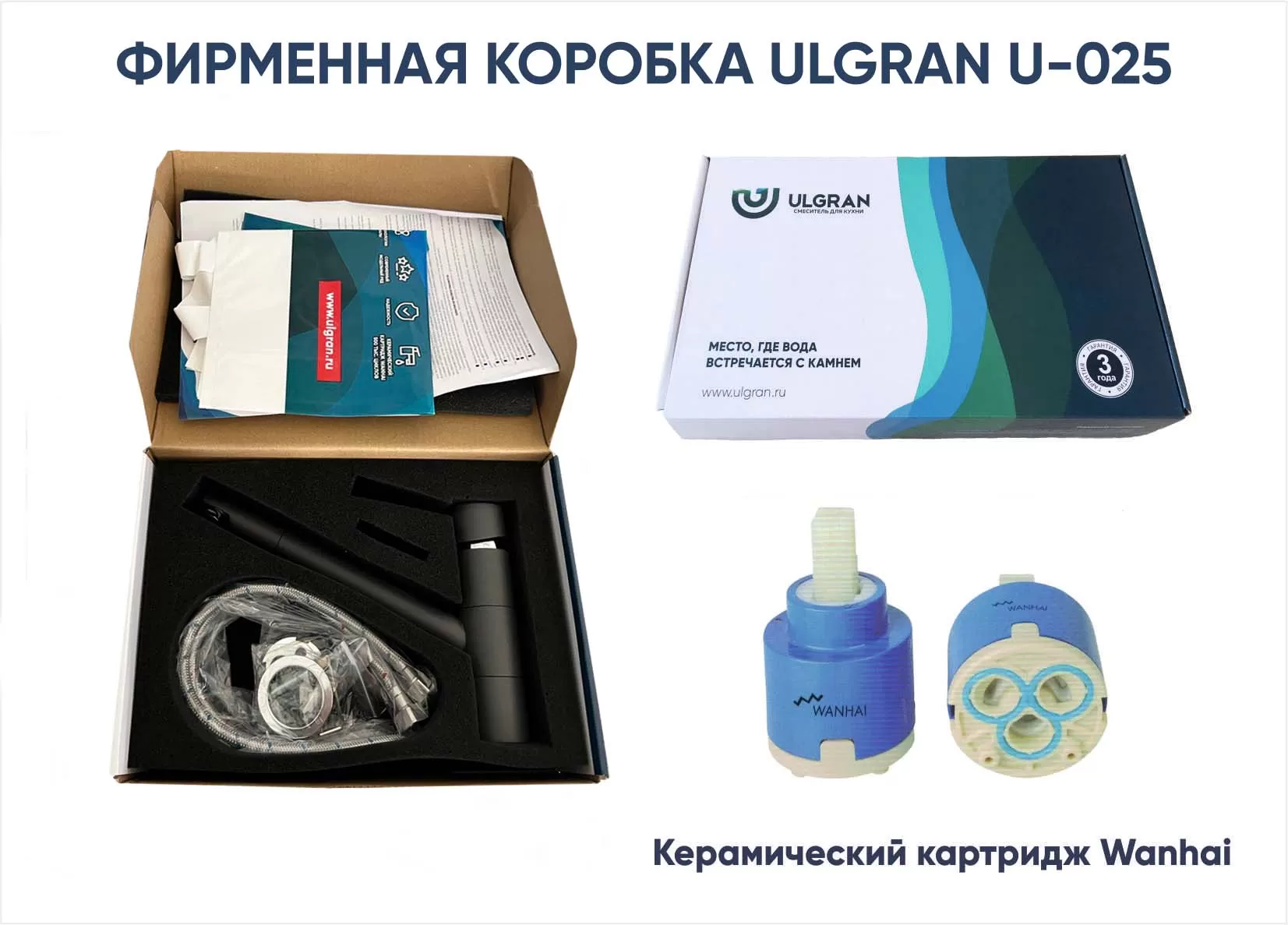 Смеситель для кухни Ulgran Classic белый (U-025-331)