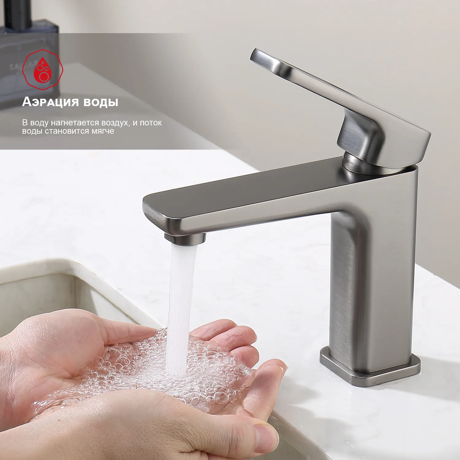 Смеситель Raglo для умывальника (R51.10.09)