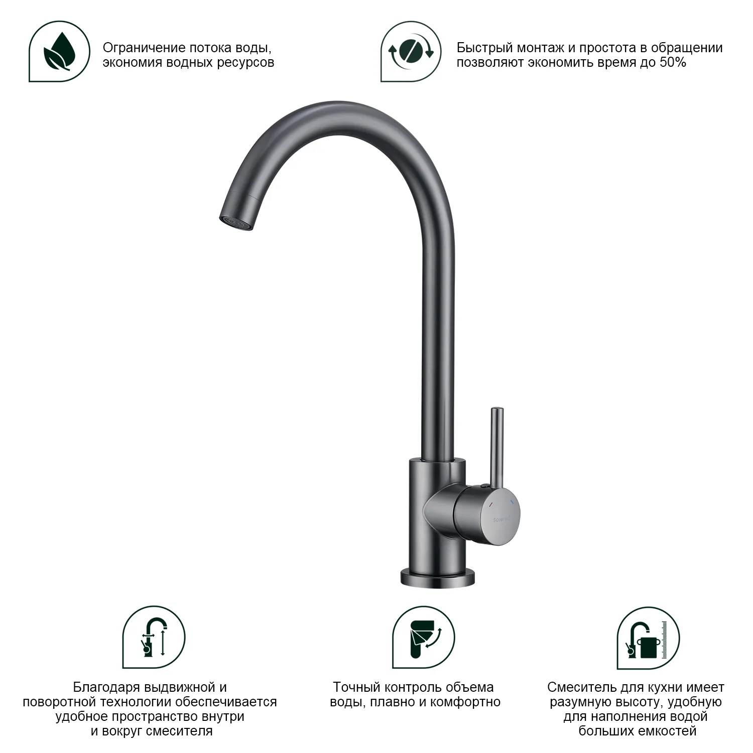 Смеситель Splenka для кухни (S201.40.09)