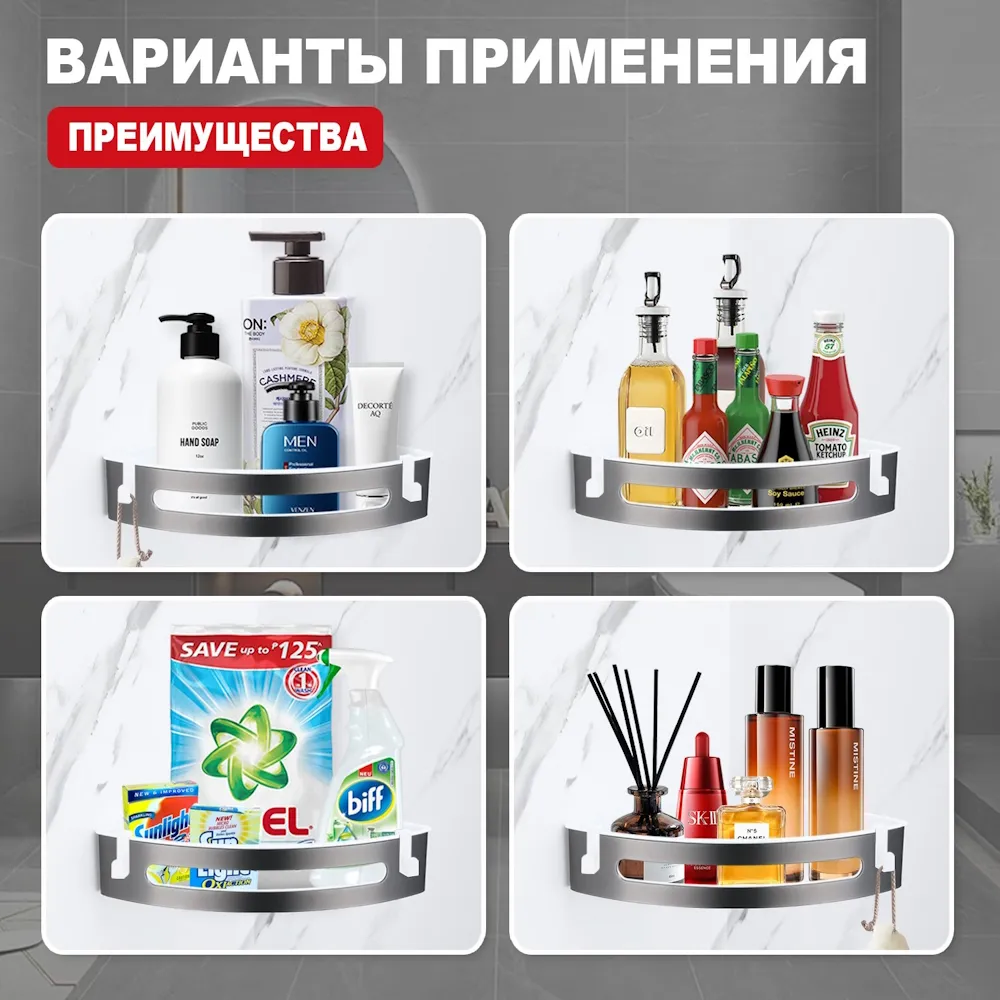 Полка для ванной и душа Raglo R340.01.09 угловая с крючками,графит