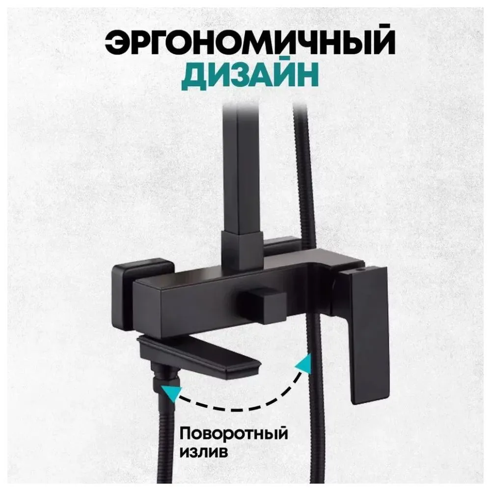 Душевая система Grocenberg GB7008BL, черный