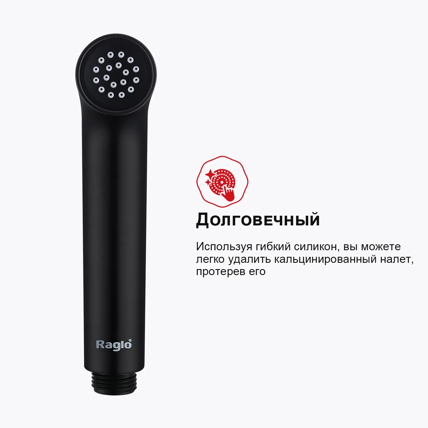 Смеситель Raglo R03.53.06 с гигиеническим душем встраиваемый , черный