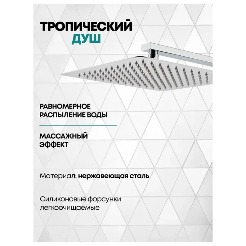 Душевая система встраиваемая (без излива) Grocenberg GB5080CR, хром