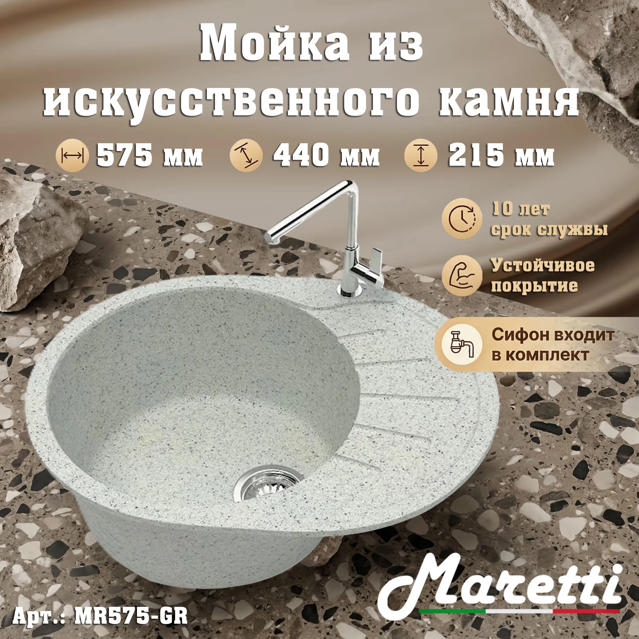 Кухонная мойка Maretti Kitchen MR575-GR, серый