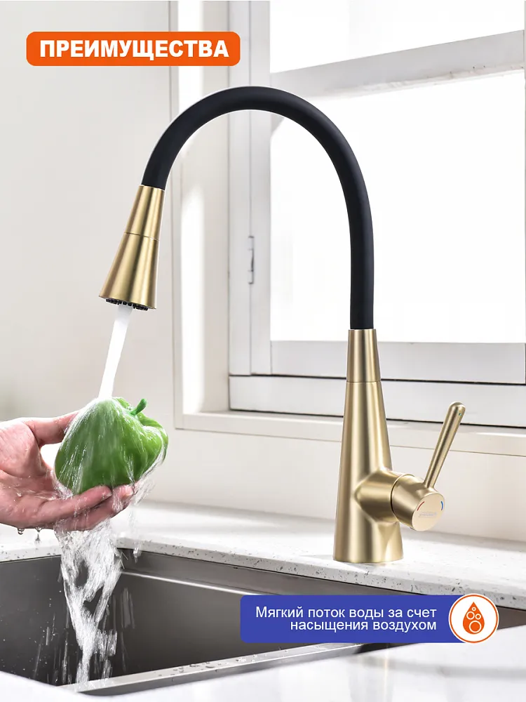 Смеситель для кухни с гибким изливом и режимом душ Prohanss P02.4406.03, золотой сатин