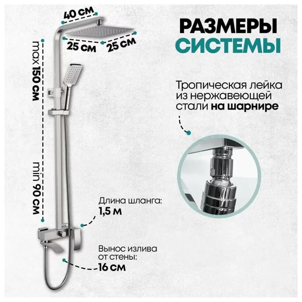 Душевая система Grocenberg GB7007-1NK, никель