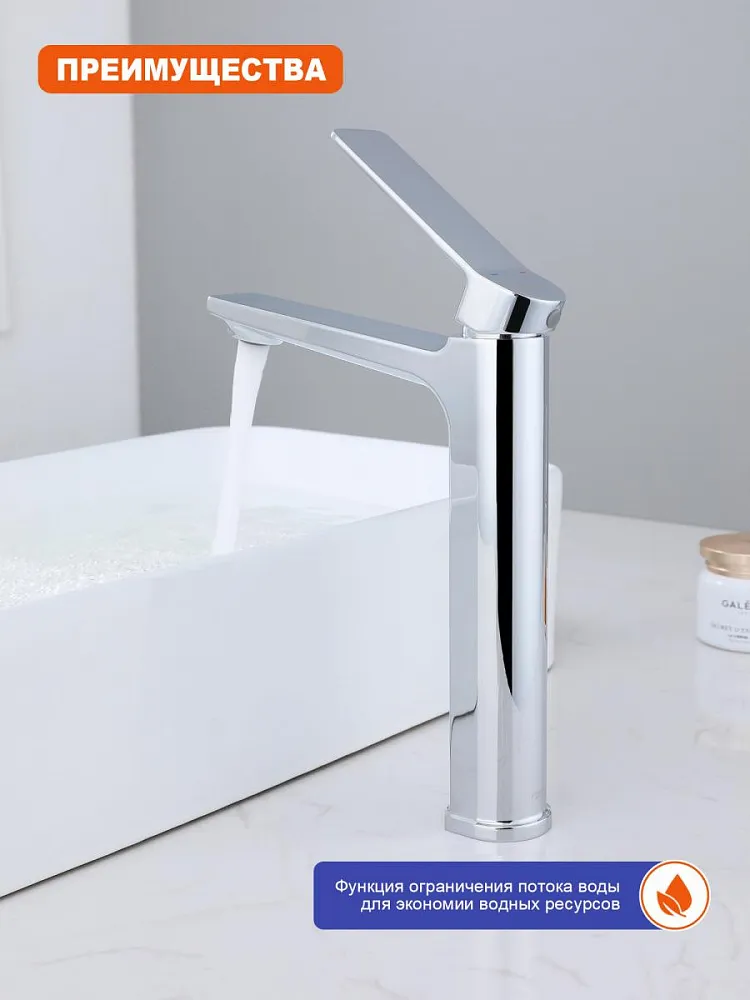 Смеситель для раковины высокий Prohanss P66.15, хром