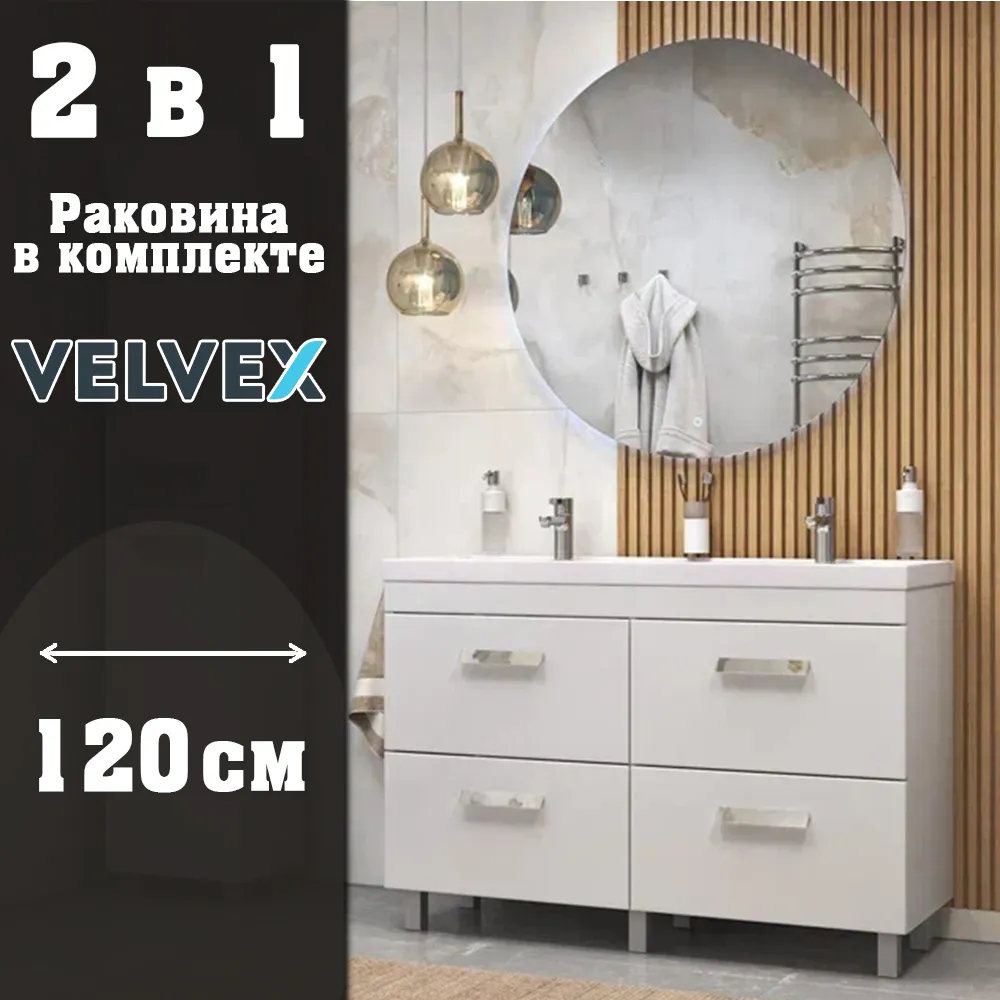 Тумба с раковиной напольная Velvex Orlando tn.ORL.CLA.120.4Y белый матовый, 120 см
