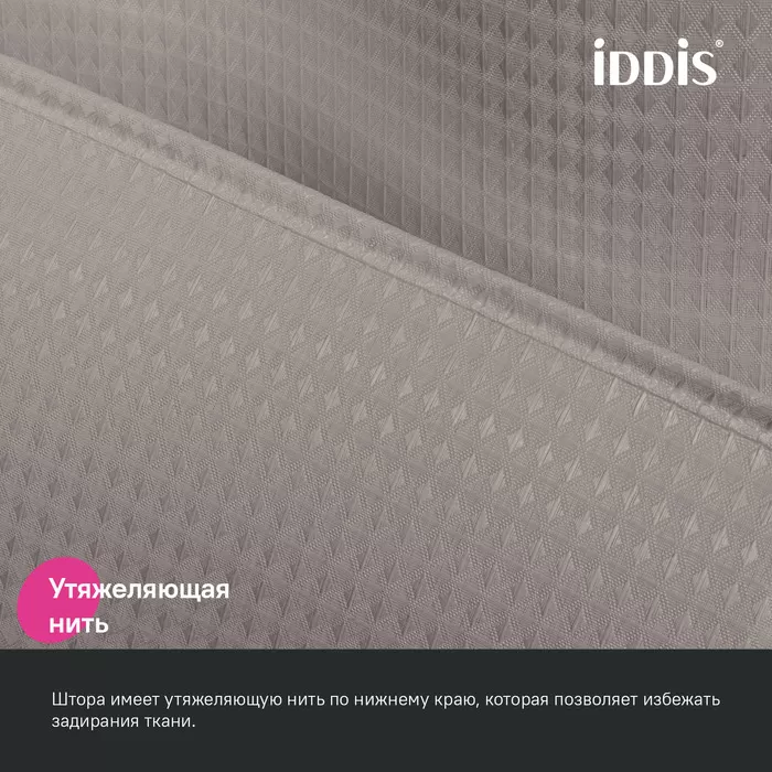 Штора для ванной, 200х180 см, Полиэстер, бежевый IDDIS (DW02P18i11)