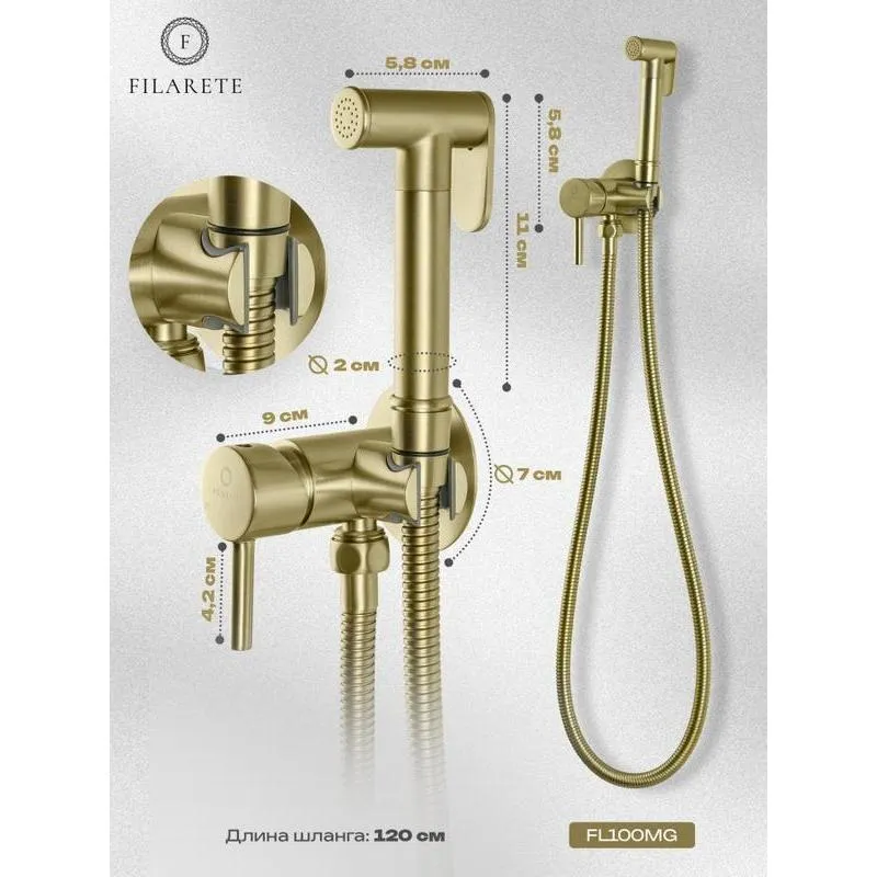 Гигиенический душ со смесителем встраиваемый FILARETE Roun FL100MG, матовое золото