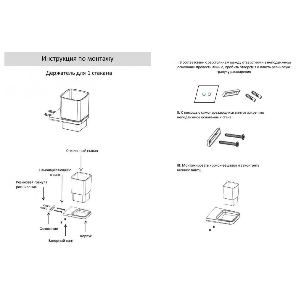 Стакан для ванной комнаты Grocenberg AC0053CR, хром