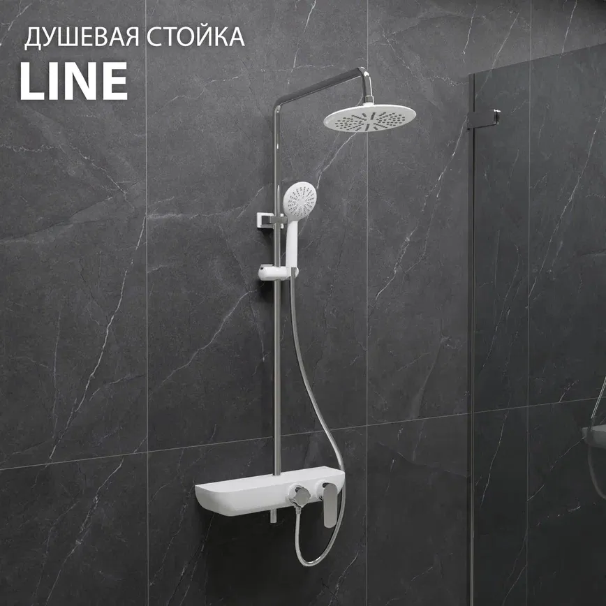 Душевая система Fixsen LINE FX-9200, белая+хром