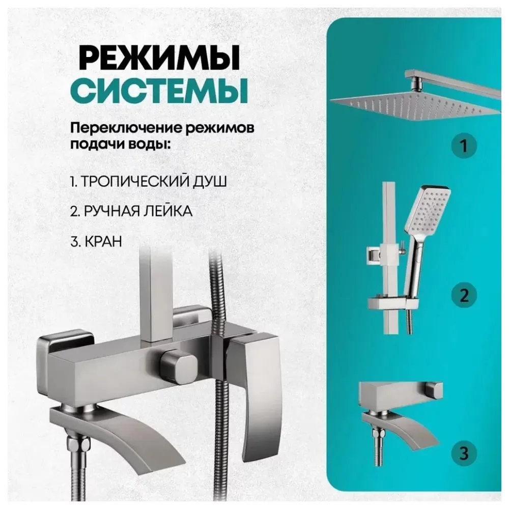 Душевая система Grocenberg GB7007-1NK, никель