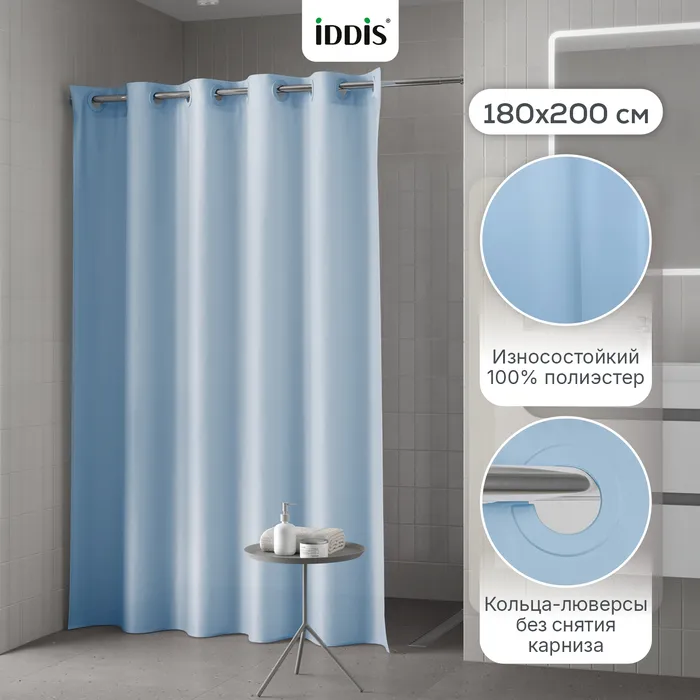 Штора для ванной IDDIS Бэйс (Base) 200x180 см, полиэстер, голубой (TS04P18i11)