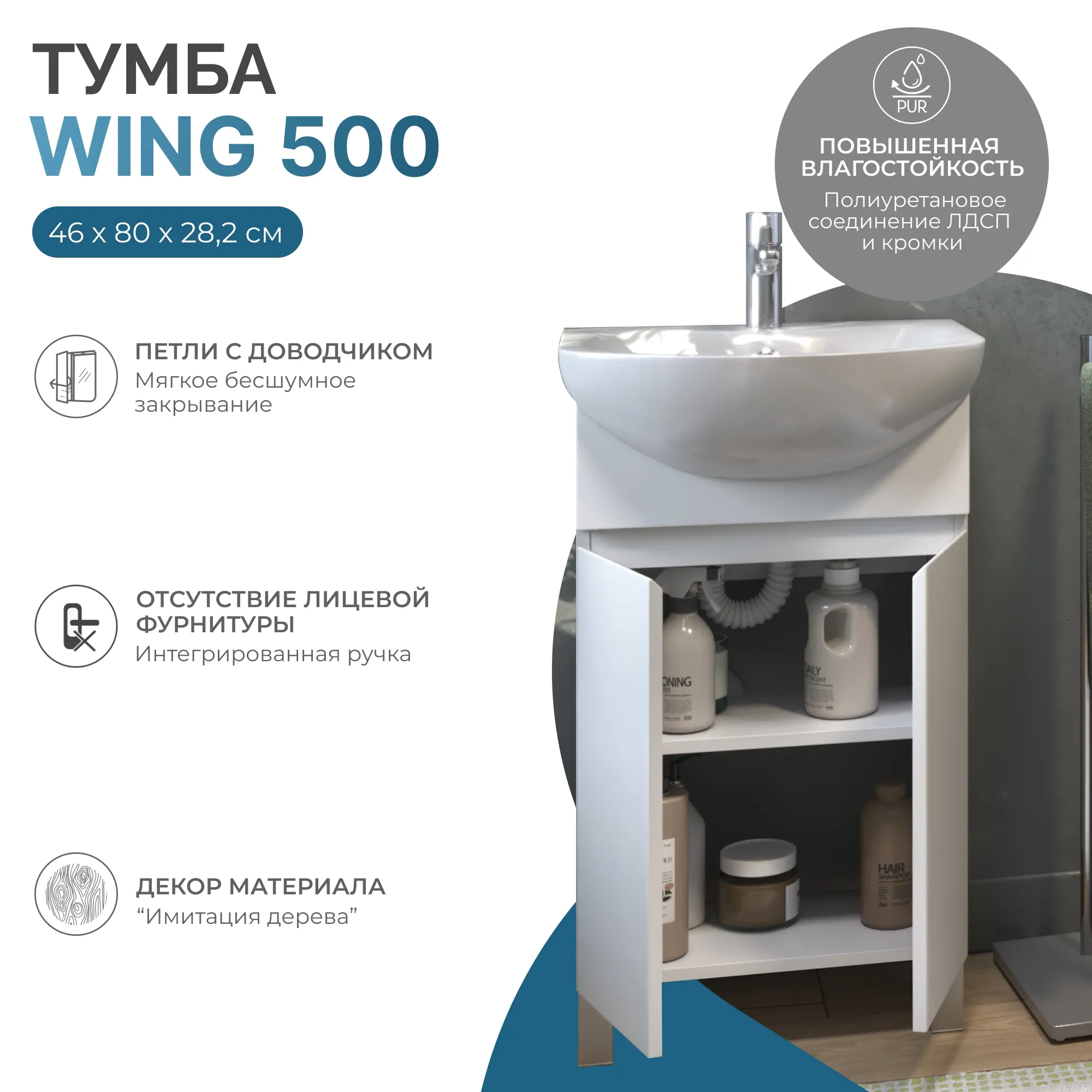 Тумба с раковиной напольная VIGO Wing tn.WIN.BAL.50.2D белый, 50 см