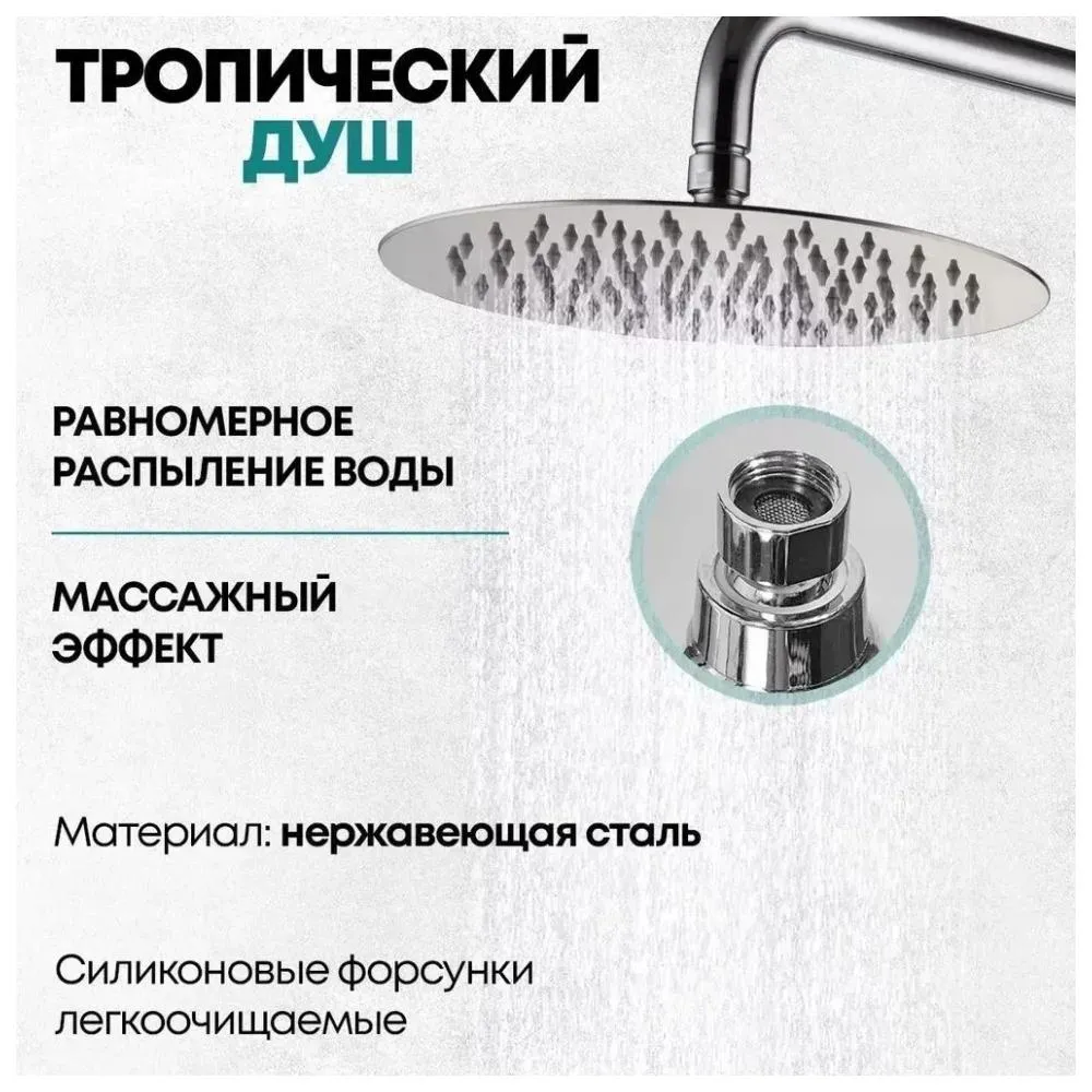 Душевая система Grocenberg GB7099CR, хром