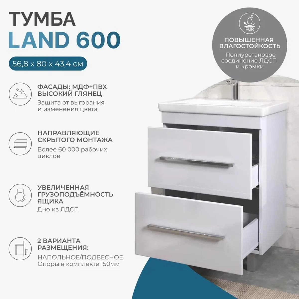 Тумба с раковиной напольная VIGO Land 019, 60 см